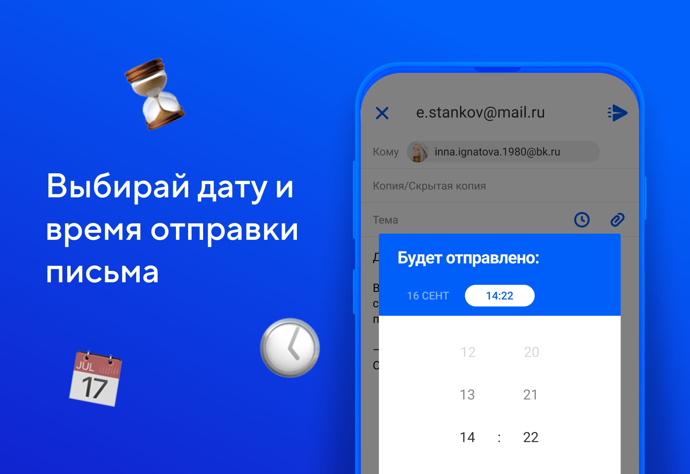Скриншот "Почта Mail.ru" 0