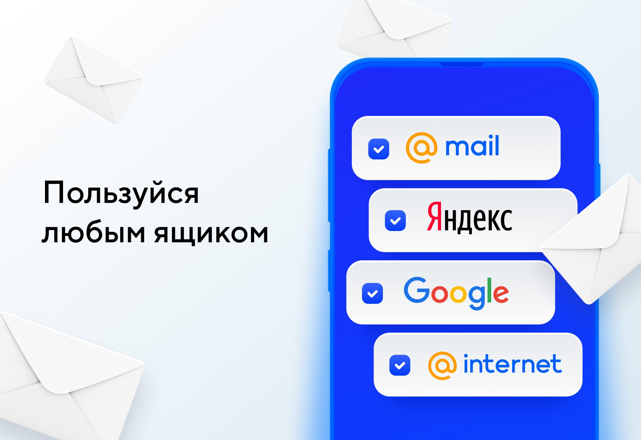 Скриншот "Почта Mail.ru" 1