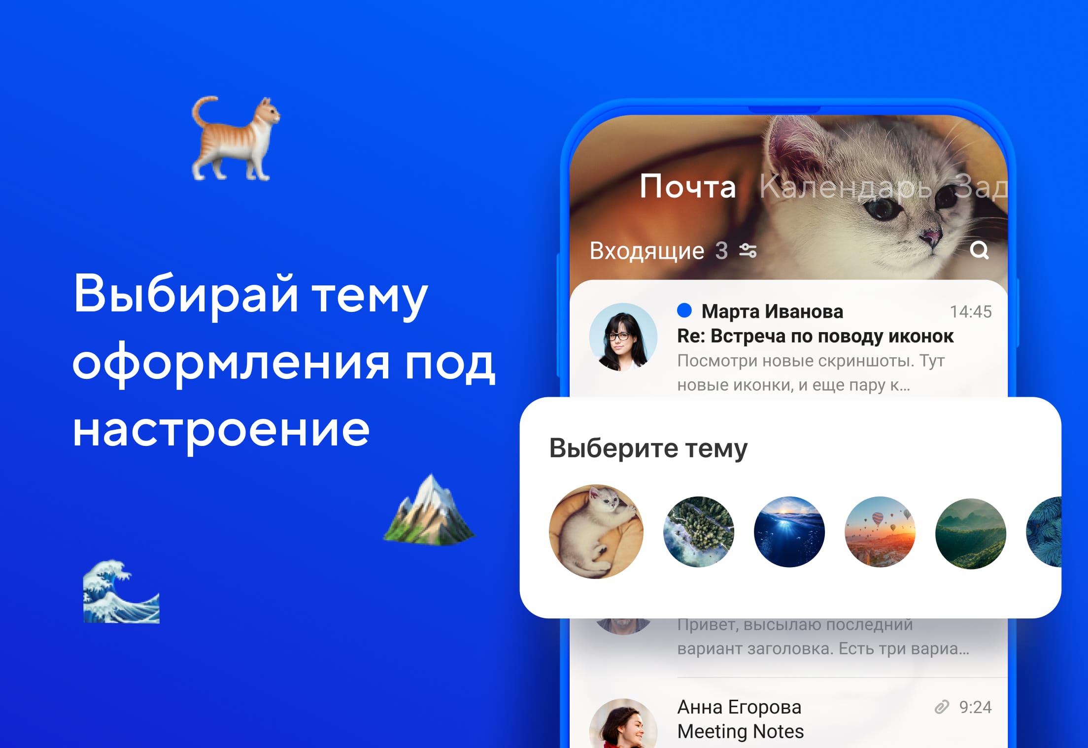 Скриншот "Почта Mail.ru" 3