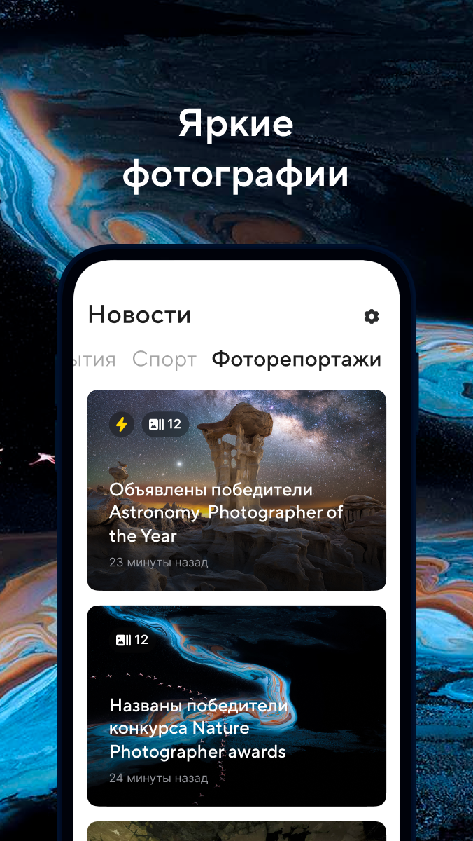 Скриншот "Новости Mail.ru" 2