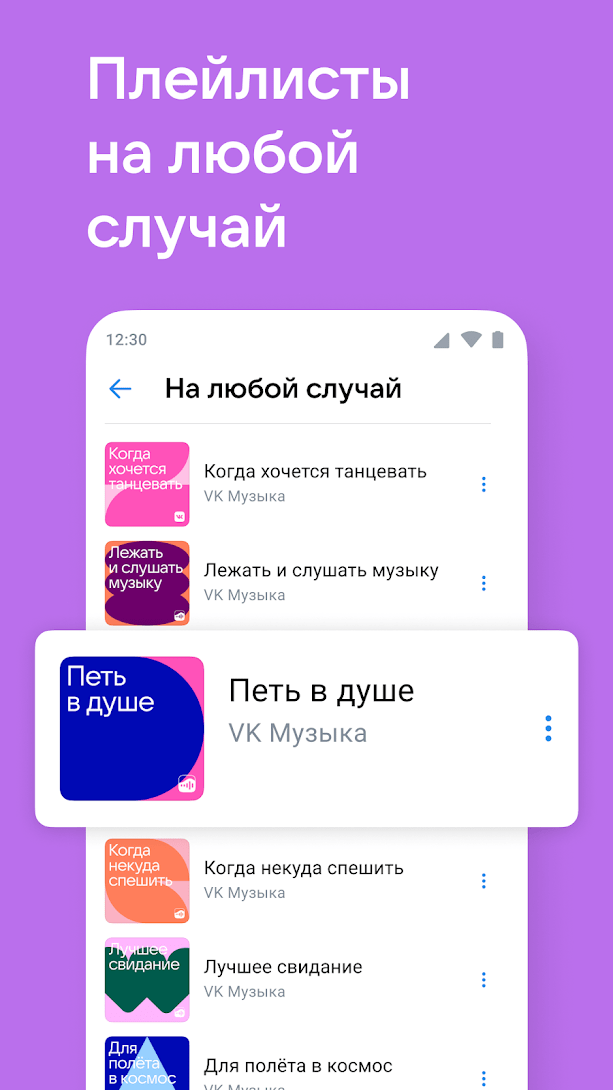 Скриншот "ВКонтакте" 1