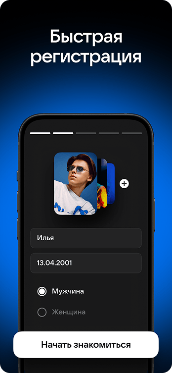Скриншот "VK Знакомства" 5