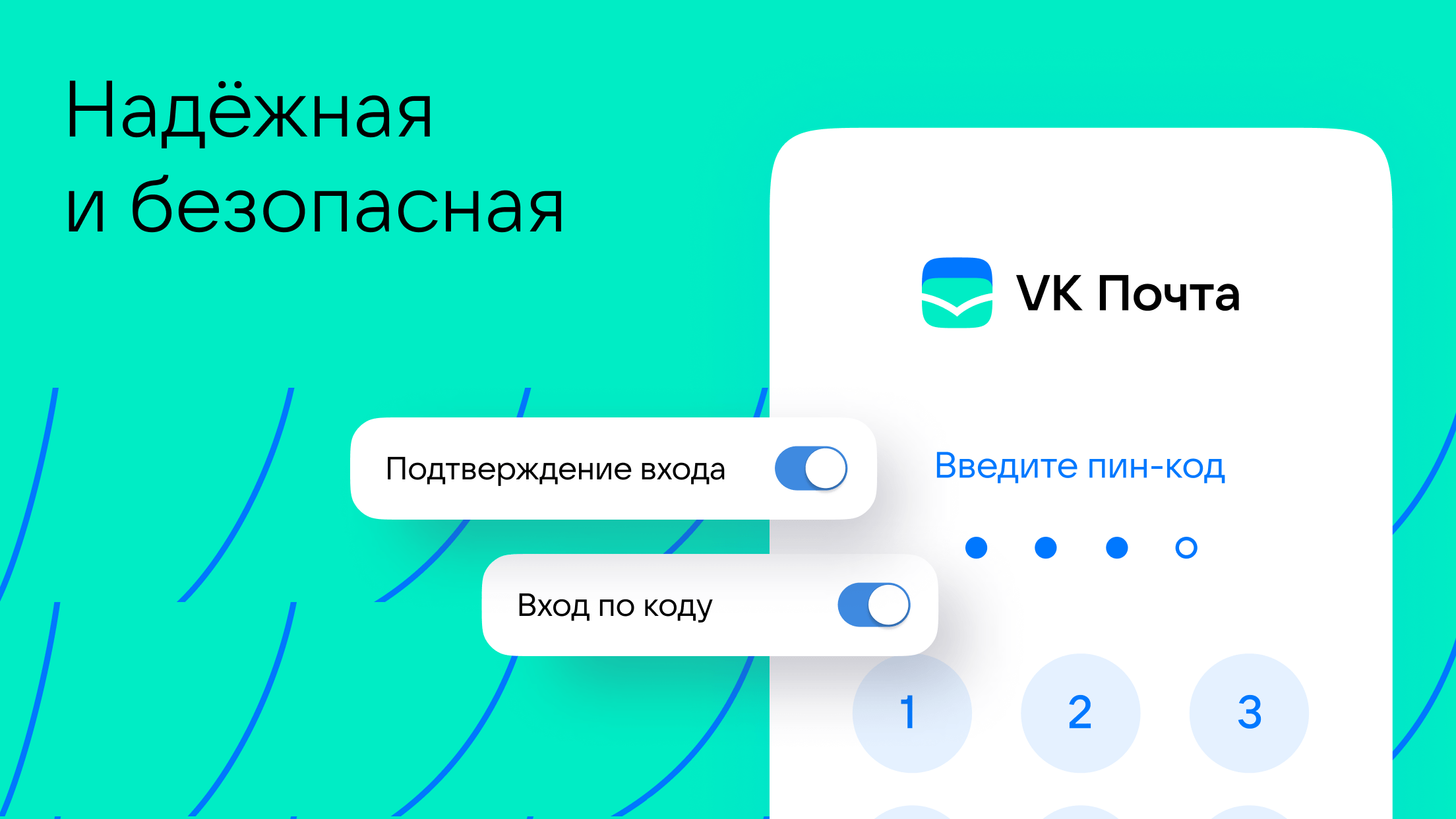 Скриншот "VK Почта" 1