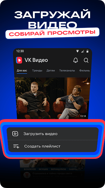 Скриншот "VK Видео" 2